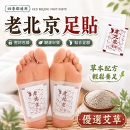 🏆Old Beijing Foot Patch🏆 Foot Patch Wormwood Foot Patch Foot Warmer Foot Warmer Foot Patch Health Fo