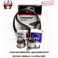 Gates Camshaft Belt Set + NSK KOYO Brand Pulley Toyota Corolla Car Model 5EFE Engine