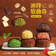 Dubai Soft Cookies Chocolate Soft Cookies Pistachio Soft Glutinous Rice Cookies Chocolate Fu Group L