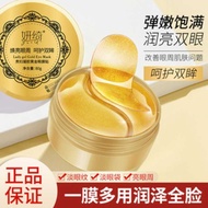 【Eye Cream/Eye Mask, Firm And Plump】 【Eye Mask, Plump】 【Eye Mask, Plump】 【Eye Mask, Plump】