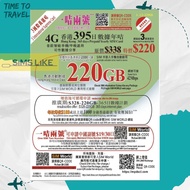 (可MNP) 3HK 香港395日 4G 220GB 加2000分鐘 上網卡數據卡Sim卡電話咭data