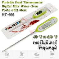 Food Thermometer Digital Milk Water Oven Probe BBQ Meat Thermometer Kitchen Cooking Tool KT-400 -50 