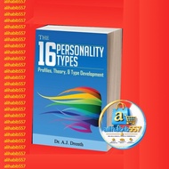 The 16 Personality Types: Profiles, Theory, & Type Development