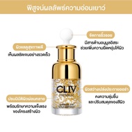 ของแท้ 💯CLIV Supreme 24K Gold Ampoule 50 ml.ของแท้💯 แอมพูลบำรุงผิวหน้า ผสมทองคำแท้พรีเมียม ปรับสมดุลผิว