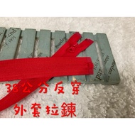 Cheap Zone~G12) Red 38cm Reverse Wear Nylon Jacket Zipper Left 21 Pieces.kids Zipper.children (3)