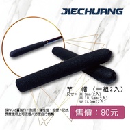 Yuanfeng Fishing Tackle Jiechuang Shrimp Fishing Rod Rod Cap Rod Cover PVC Rod Cap ZOOM Protect Shri