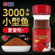 Tropical Fish Food For Any Small Fish Guppy Betta Fish