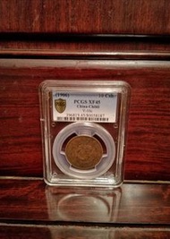 PCGS 大清銅幣 中心直 十文