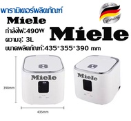 Miele หม้อหุงข้าว หม้อหุงข้าวดิจิตอล ขนาด 5 ลิตร อเนกประสงค์ หม้อหุงข้าวไฟฟ้า พร้อมฟังก์ชัน อุ่น ต้ม
