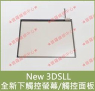 ★普羅維修中心★New 3DSLL 全新下方 觸控螢幕  觸控面板 New 3DSXL N3DSLL RED-001