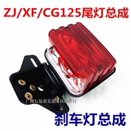 Đèn Đuôi Xe Máy ZJ125 Honda CG125 Happy Tail Light Assembly New Model CG King Brake Light Phụ Tùng X