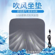 Seat Cushion Ventilation One Piece Generation Cooling Cushion Cross-Border Cooling Wind USB Car Brea