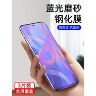 紅米Note11Pro磨砂鋼化膜Redmi Note10全屏覆蓋Note11/4g版手機膜note10pro防藍光磨砂Note11/5g防指紋保護膜