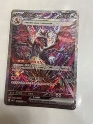 噴火龍EX SAR 349/190 寶可夢卡牌