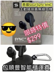 SOUL Sync ANC 主動降噪真無線耳機