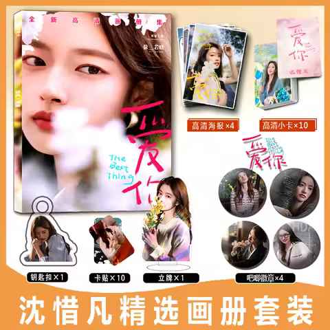 The Best Thing Chinese Teleplays Ai Ni Character Xu Ruohan Plays Shen Xihan Peripheral Album Poster 