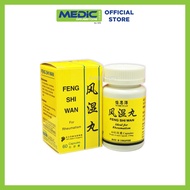 [Bundle of 2] Yi Shi Yuan Feng Shi Wan - By Medic Drugstore