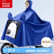 北极绒（Bejirog）电动摩托电瓶车雨衣雨披车罩一体单人男女通用加大全身防暴雨蓝色