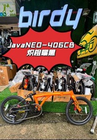 🍊有驚喜！🥇📣Java NEO 20吋 full carbon （406） 12s  🍊炽橙曜黑 🍊。到