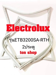 ขอบยางตู้เย็น Electrolux 2ประตู รุ่น ETB3200SA-RTH