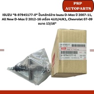 Isuzu 8-97945177-0j Lower Clutch Pump D-Max Year 2007-11 All New 2012-16 Engine 4JJ1/4JK1 Chevrolet 