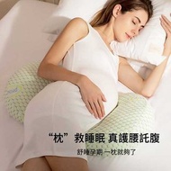 多功能U型護腰枕 孕婦哺乳枕 餵奶枕 [滿200包運到順豐站/智能櫃] 