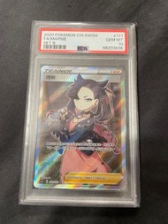 PSA 10 瑪俐 繁中