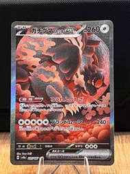 Ptcg SV8a 225/187 月月熊赫月ex Sar