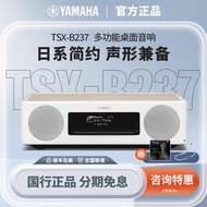 Yamaha雅馬哈 TSX-B237 家用CD藍牙音箱收音機臥室床頭胎教音響