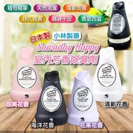 Sawaday Happy芳香劑150g