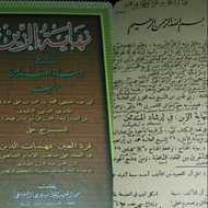 Nihayah Nihayatuz zain  Makna Petuk / kwagean / Pesantren / Lughot / Coretan / Pegon