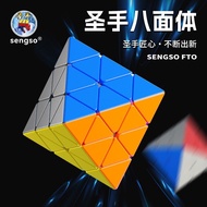 Saint Hand FTO Octagonal High-Value Children's Educational Toys Saint Hand FTO Octagonal Special-Sha