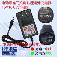 16.8V Power Adapter Charger DCA Dongcheng Dongcheng Rechargeable Drill 16V Lithium Battery FFCL16-1