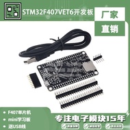 STM32F407VET6Development Board F407VGT6Microcontroller Learning Board STM32System Board Memory1024K