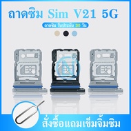 Sim Tray V21 5G External Outside Vivo V21 5G V21 5G Y V21 5G