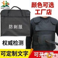 防護背心 防刺背心 防刺衣防刺服戰術背心防護馬甲防身服防砍硬軟質輕薄防割內穿夏季