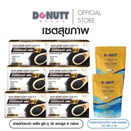 Donutt Brand ผิวเนียนใส เสริมคอลลาเจน สารสกัดงาดำ พลัส ยูซีทู 30แคปซูล 6 กล่อง แถมคอลลาเจนไดเปปไทด์พ