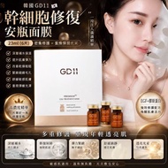 韓國GD11 乾細胞修復安瓶面膜23ml (6片）
