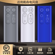 Dyson Electric Fan Remote Control AM07 AM08 Model Applicable Boyingte Universal Remote Control