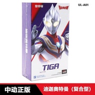 Genuine Dynamic Ultraman Figure Dynamic Dynamic Dynamic Dynamic Dynamic Dynamic Dynamic Dynamic Boy 
