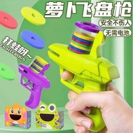 Children Soft Bullet Gun Toy Carrot Gun Frisbee UFO Burst Catapult Pistol Carrot Knife Boys Girls Ed