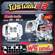 honda wave dream dash 110 crankcase hispeed