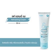 FAE AND MAE  REFRESHING CREAM เฟ แอนด์ เม รีเฟรชซิ่ง ครีม 25-50 ml