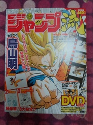 龍珠 Dragon Ball Super Z GT Kai 龍珠超 超限定限量 初版 Jump 流 01 鳥山明 少年孫悟空 神竜 神龍 封面 連 作畫 DVD 色紙 memo紙 Weekly Jum