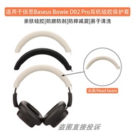Suitable for Baseus Baseus Bowie D02 Pro Headset Bluetooth Headset Protective Case D02 Pro Horizonta