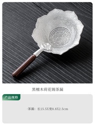 กรองชาแบบแยกน้ำชา Pure Tin Black Ebony Wood Chinese Style Tea Strainer เครื่องประดับชุดชาสำหรับใช้ใน