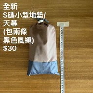 露營 S碼小型地墊/天幕