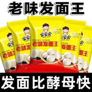 全场大促999+在拼】老味发面王馒头包子花卷益生菌酵母老式发酵粉999 Spelling] Old Flavor Fa Noodle King Steamed Bread Bag精品推荐
