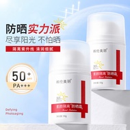 韩伦美羽（HUNMUI）素颜隔离防晒霜SPF50+防晒乳防水防汗军训学生面部旅行露营男女 SPF50+ 50g （红白温和款） 2瓶