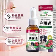 Pet Urinary Pass Cat Urinary Dog Urinary Closed Bilberry Urinary Diuretic Pet Nutritional Supplement